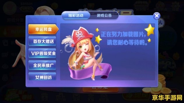联众升级- 游戏攻略