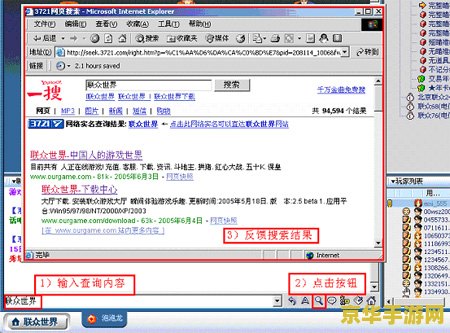 联众升级- 游戏攻略
