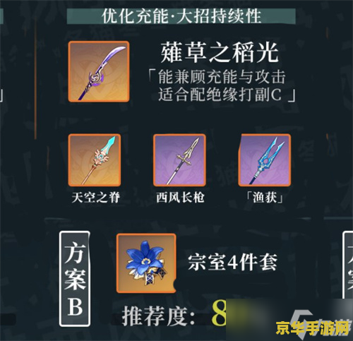 天涯明月刀真武心法