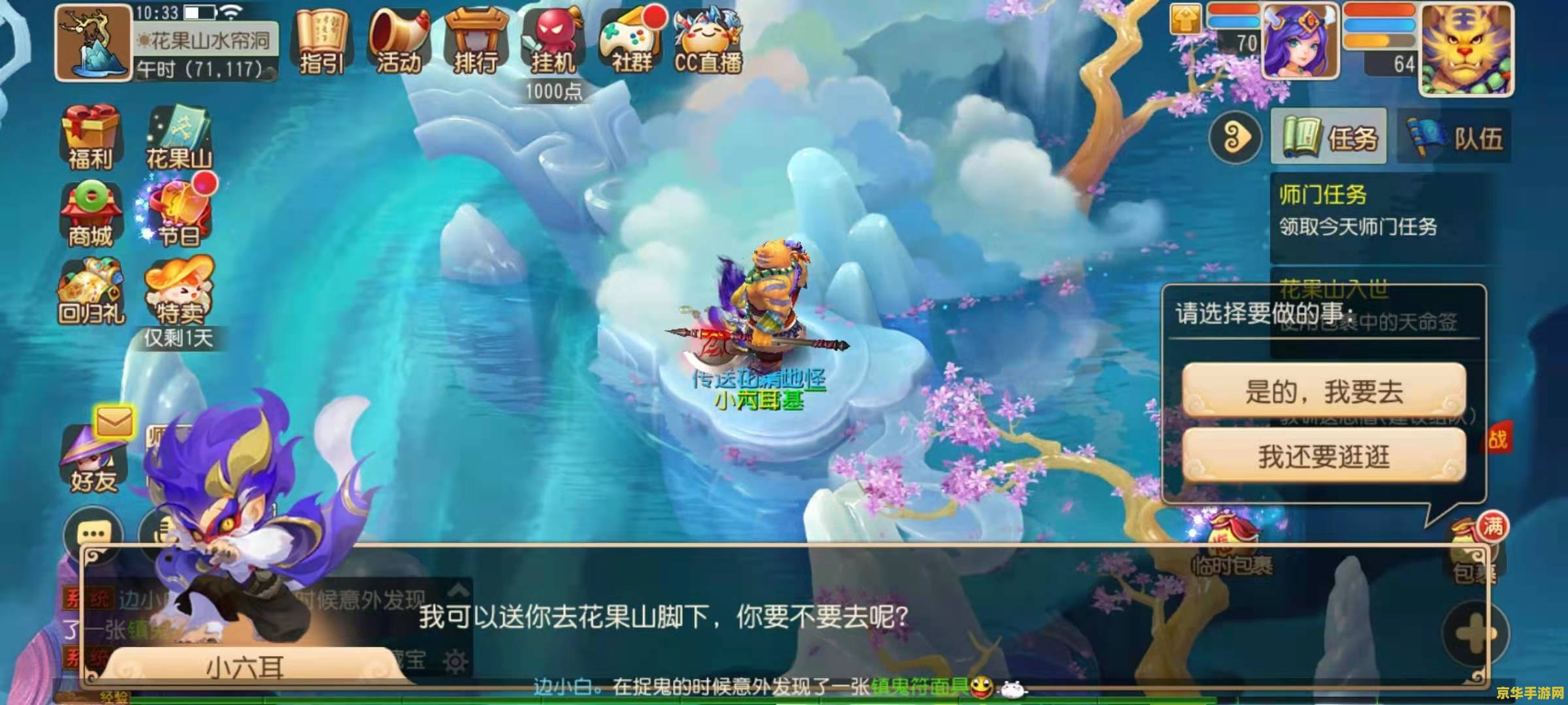 梦幻西游门派介绍