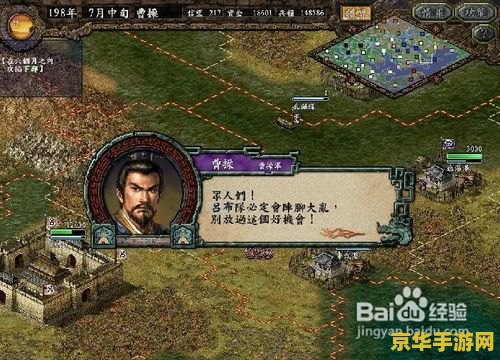三国志8攻略
