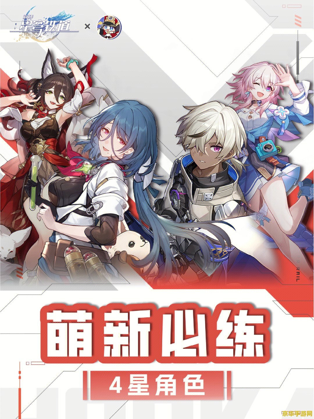 原神最强四星角色