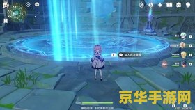 原神怎么取消任务进入多人世界
