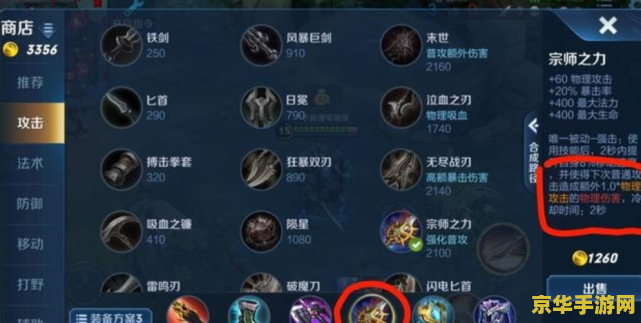 王者荣耀亚瑟冷却上线是多少钱