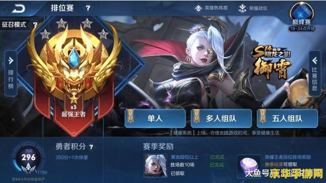 王者荣耀182连胜多少星