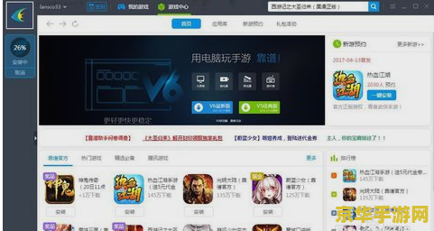 王者荣耀在电脑上需要多少内存