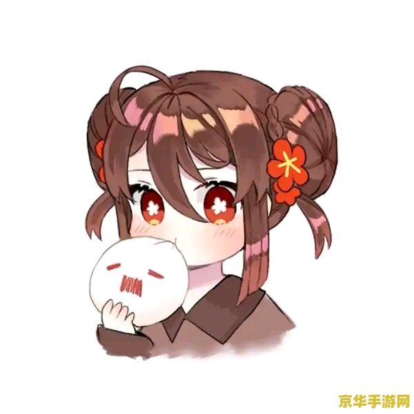 原神胡桃q版摇摆动态表情包
