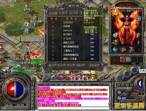 热血传奇十周年完整客户端——回顾经典，重燃激情