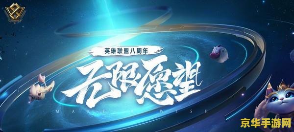 **英雄联盟手游酒桶辅助出装攻略**