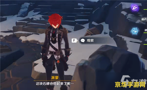 原神龙脊雪山七天神像是什么属性