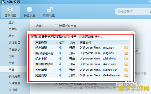 好听的qq提示音 天籁之音！绝美的QQ提示音