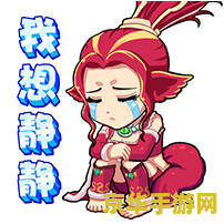 梦幻西游大表情包