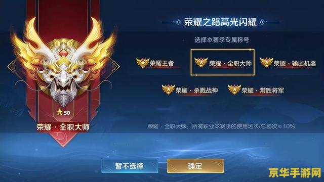 王者荣耀拜师一个段位是多少钱