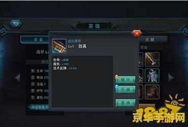 英雄联盟金币礼包 - 助你成为召唤师之巅