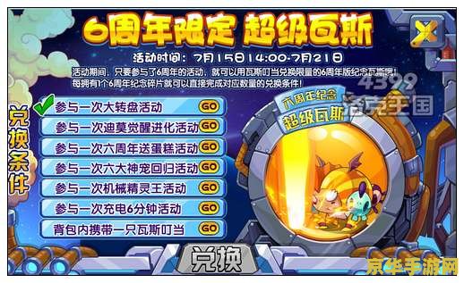 洛克王国幽暗空间 洛克王国之幽暗空间的探险