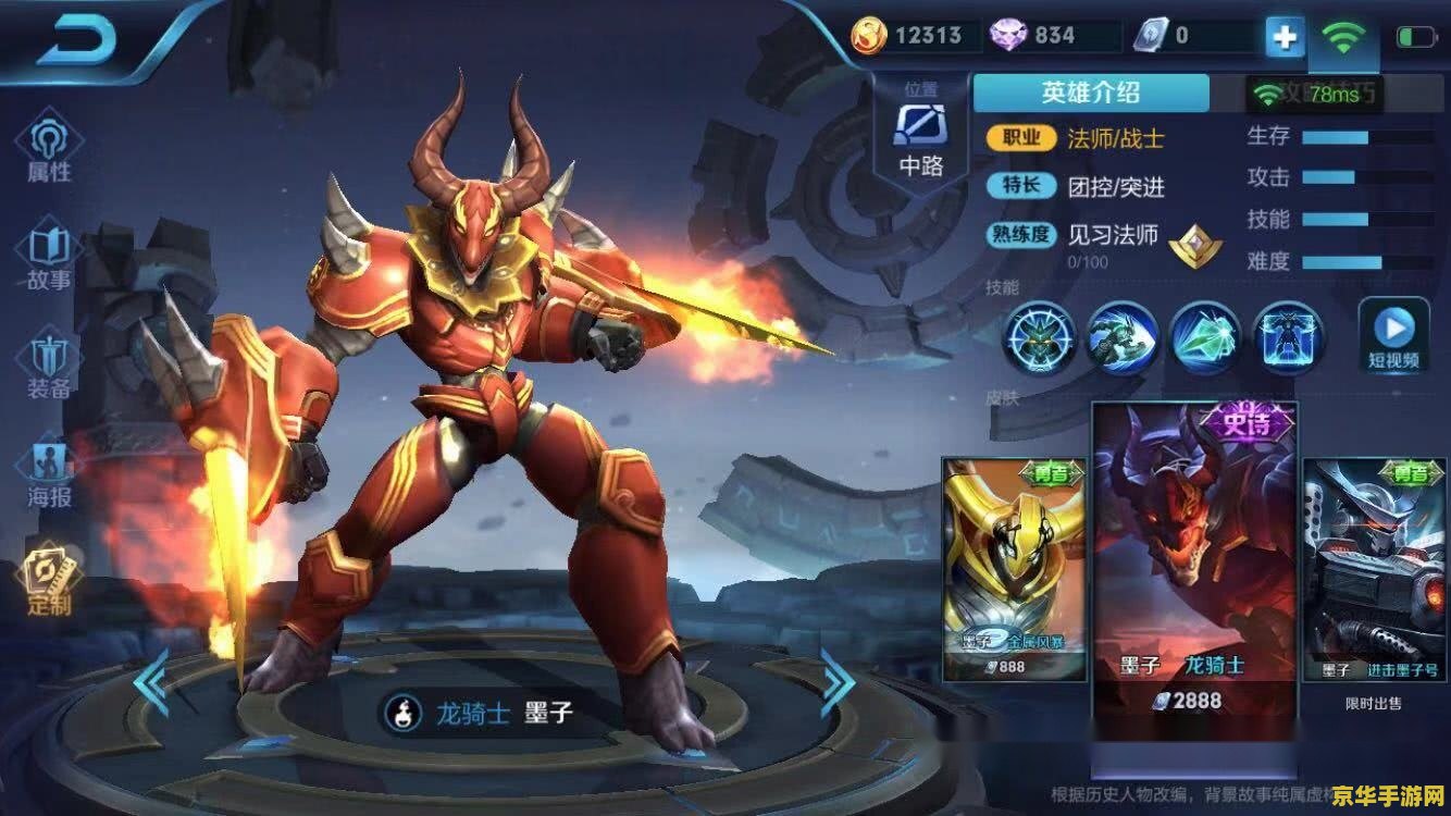 王者荣耀限定皮肤打折多少点??