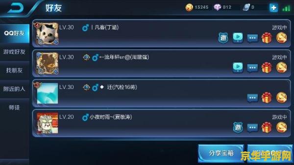 王者荣耀多少级能接师徒任务 王者荣耀师徒任务解锁条件详解