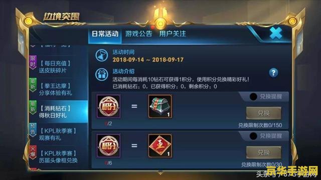 王者荣耀皮肤碎片多少上限