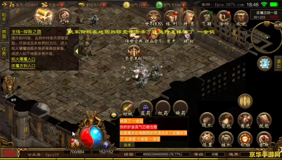 无限之热血传奇