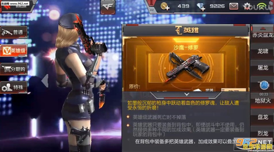 穿越火线安装包 穿越火线：枪战王者