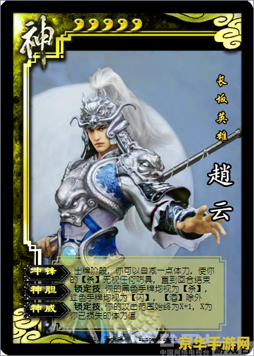 三国杀 山包