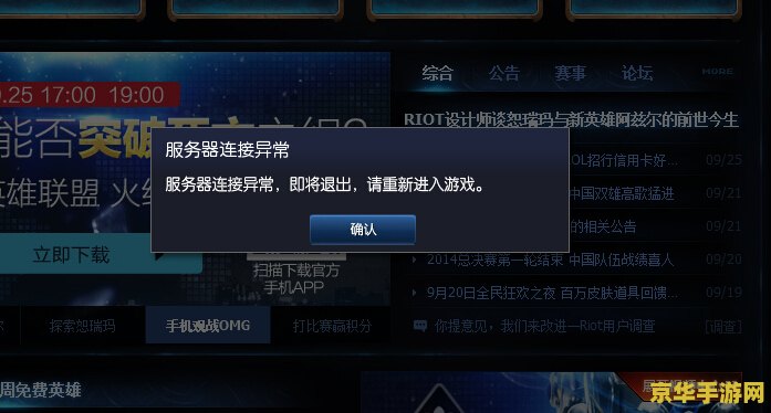 英雄联盟游戏盒子：游戏盒子是一种方便快捷的游戏下载和安装方式，它可以帮助玩家快速找到并下载最新、最热门的游戏，同时还可以让玩家轻松管理自己的游戏库。在英雄联盟游戏盒子中，玩家可以找到各种类型的游戏，包括MOBA、FPS、RPG等等。