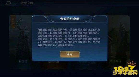 运行王者荣耀时需要多少内存