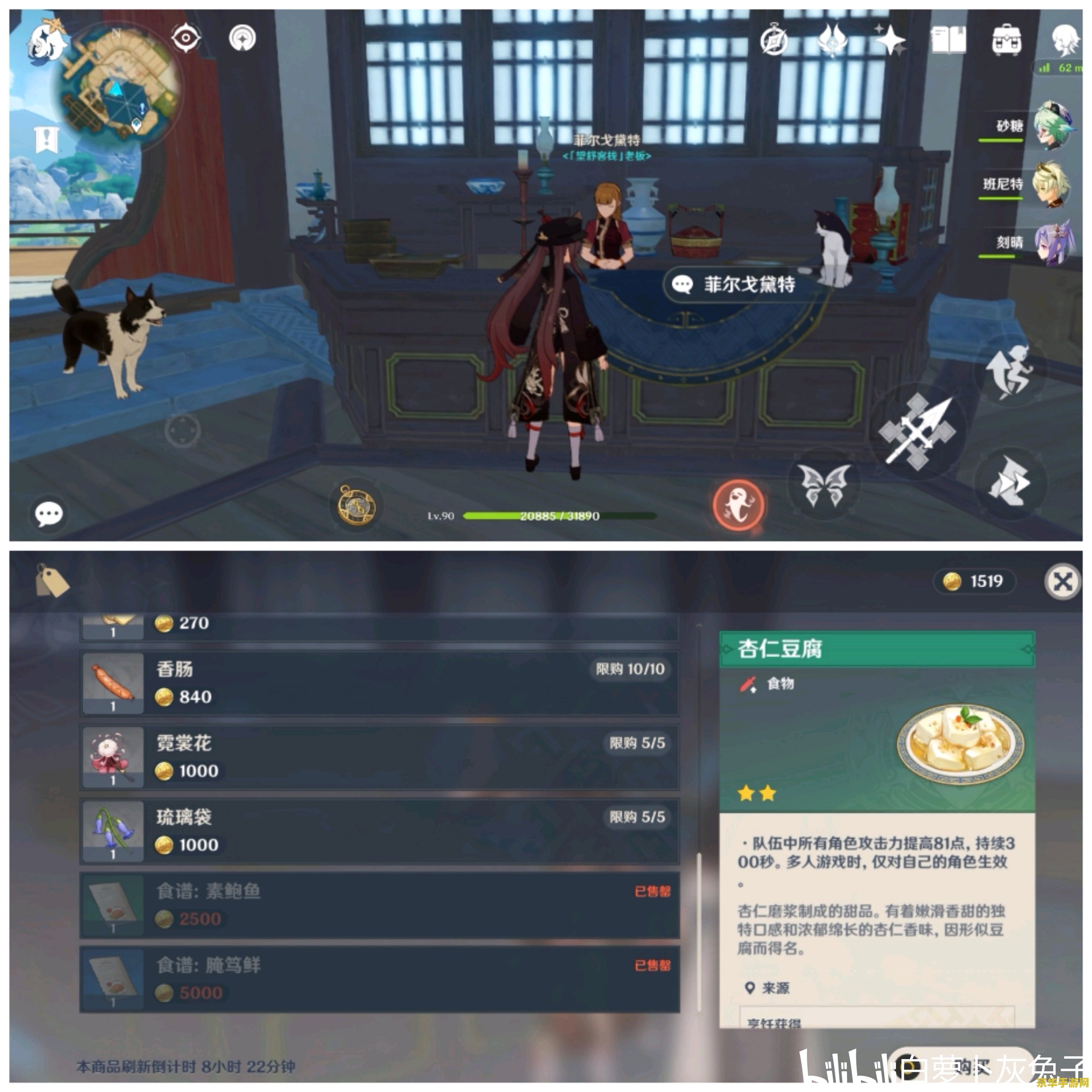 原神里的慕风蘑菇：游戏内重要的资源与采集攻略