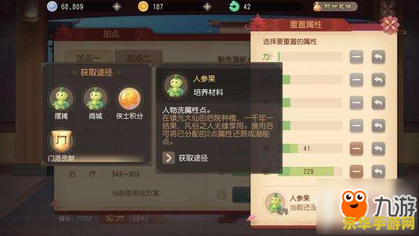 梦幻西游普陀山加点攻略