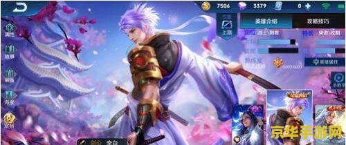 王者荣耀李白攻速上限多少钱