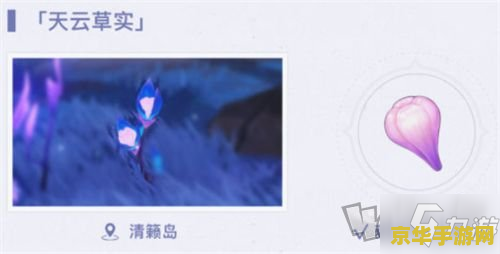原神琉月港怎么去 原神琉月港怎么去