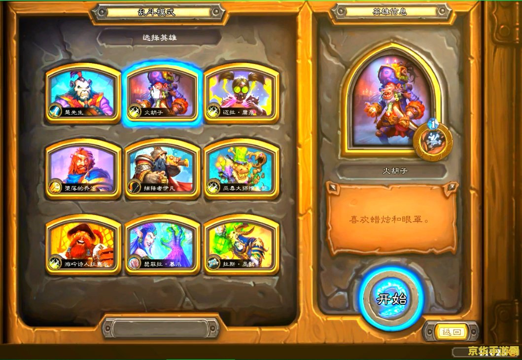 炉石传说英雄模式奖励