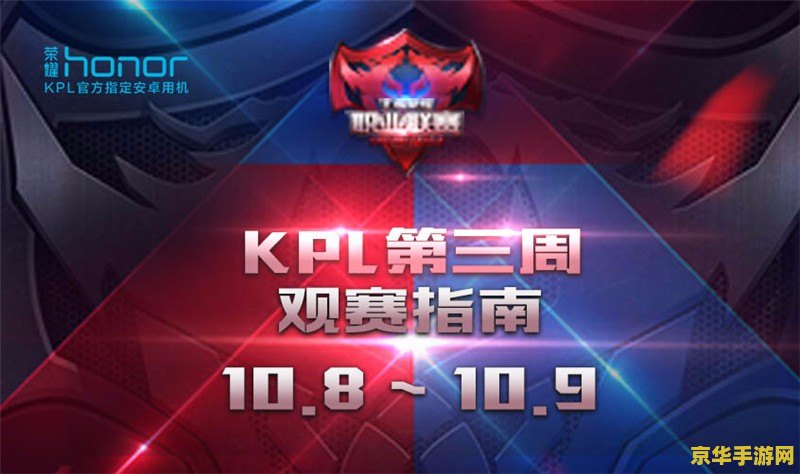 王者荣耀KPL联赛一共有多少队伍