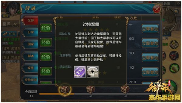 御龙在天多开器：游戏玩法与策略的深度解析