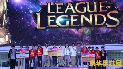英雄联盟WCG2013世界总决赛：电竞巅峰之战，传奇从此开始
