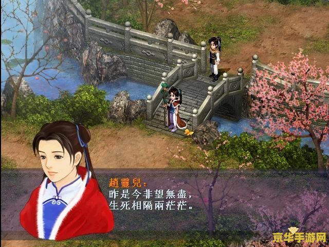 仙剑奇侠传4云天青——勇敢与坚持的象征