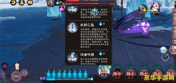 海忍御魂- 探索神秘的海忍世界