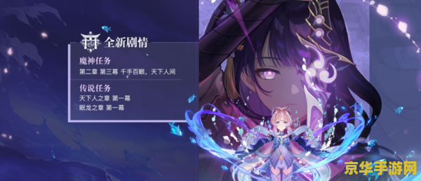 王者荣耀破晓什么上线 王者荣耀破晓：英雄觉醒，新纪元开启
