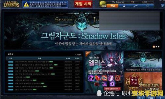 lol韩服注册 英雄联盟韩服账号注册全攻略