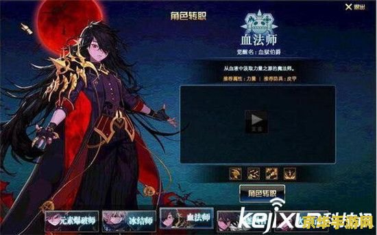DNF男法转职：游戏中的职业选择与成长