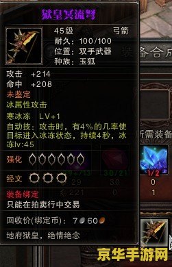 斗战神玉狐怎么样
