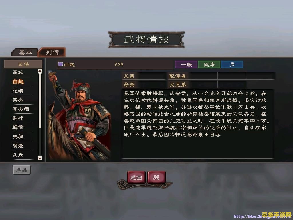 三国志12隐藏要素