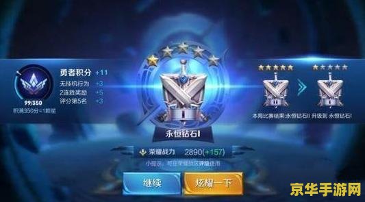 王者荣耀钻石多少段位 王者荣耀钻石属于什么段位