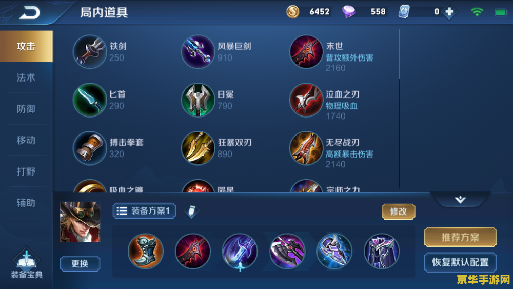 王者荣耀射手攻速一般多少钱 王者荣耀射手攻速：价值与获取方式