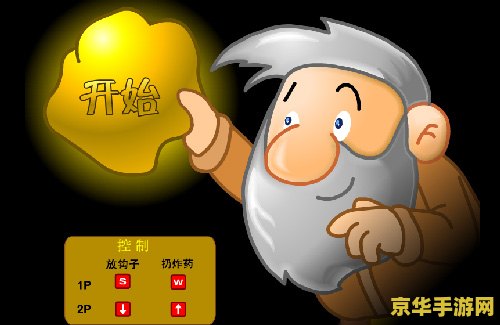 黄金矿工澳洲版 - 感受澳洲的黄金热潮