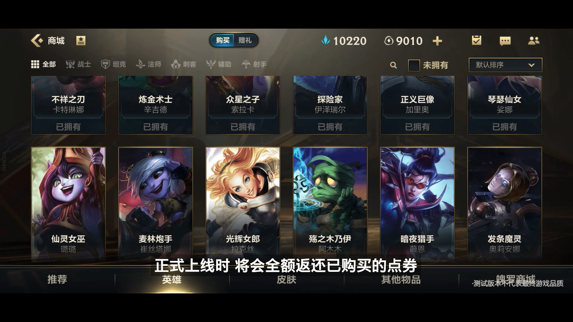 英雄联盟抽皮肤 - 游戏皮肤购买与概率分析