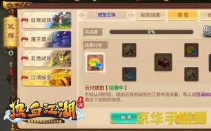 大乐斗佣兵：热血江湖的策略与荣耀