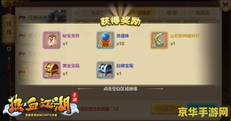 大乐斗佣兵：热血江湖的策略与荣耀