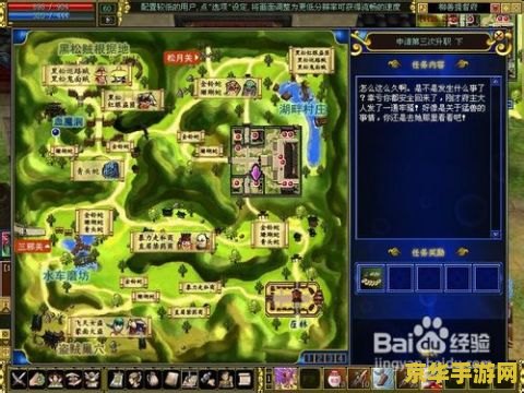 热血江湖任务大全