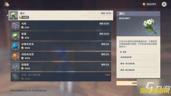 原神手游稻妻任务怎么开启 原神手游稻妻任务开启攻略